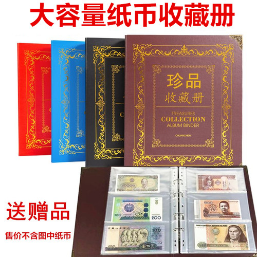 可选混合型纸币硬币邮票粮票册本