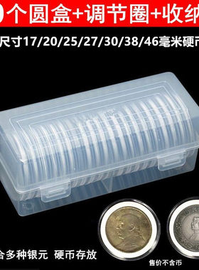 银元古币铜钱铜币袁大头收藏圆盒