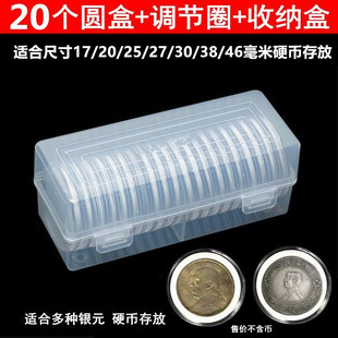 银元收藏盒古钱币铜钱铜币保护盒袁大头龙洋船洋收纳盒硬币小圆盒