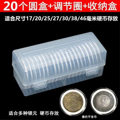银元古币铜钱铜币袁大头收藏圆盒