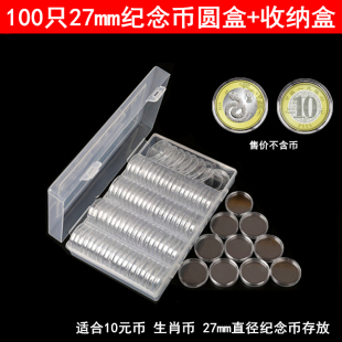 马年生肖纪念币收藏圆盒生肖纪念钞保护盒生肖币圆筒纸币收纳空盒