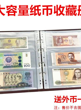 纸币硬币邮票粮票收纳本