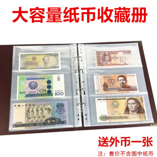大容量纸币册纪念钞收藏册铜钱币夹邮票粮票收纳本钞票收集空册本