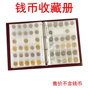 硬币册纪念币收藏册古币铜钱银元大头收纳本古钱币保护册纸币空本
