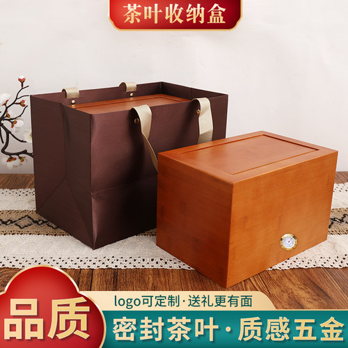 高档茶叶盒空盒2026新款通用茶盒木质包装礼品盒散茶收纳箱可定制