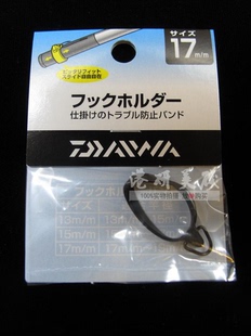 便利转位挂钩器17mm－19mm竿径合用 钓鱼矶钓日本钓具DAIWA达亿瓦