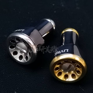 日本LIVRE钛合金改装握丸FF系列 路亚水滴轮纺车轮数显轮改装握丸