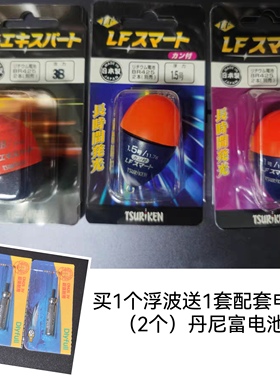 日本TSURIKEN钓研 LF小精灵 夜钓LED电子阿波漂 橙色矶钓海钓鱼漂