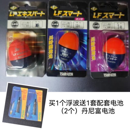 日本TSURIKEN钓研 LF小精灵 夜钓LED电子阿波漂 橙色矶钓海钓鱼漂