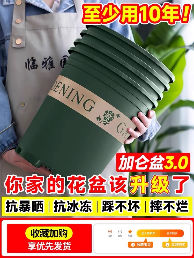 加仑盆花盆家用阳台种植盆栽加厚塑料种菜绿萝月季多肉盆神器新款 鲜花速递/花卉仿真/绿植园艺 花盆 原图主图