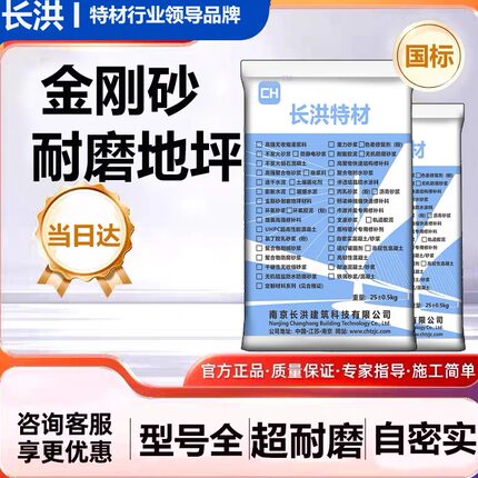 金刚砂耐磨地坪材料高强抗压防滑固化硬化剂金属骨料厂房车库地面