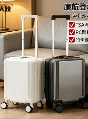 旅大侠廉航14寸登机箱小型免托运PC旅行箱海关锁拉杆箱儿童密码箱