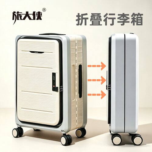 前开口可折叠行李箱海关锁登机箱