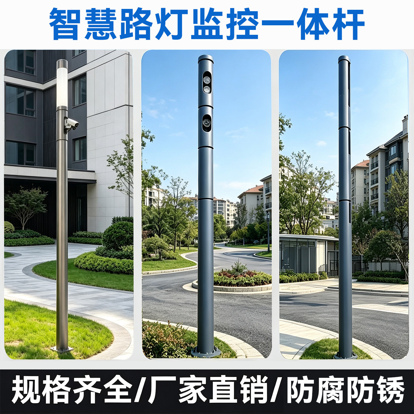 多功能立杆智慧路灯摄像头一体立杆鸟巢分段式立杆LED照明监控杆