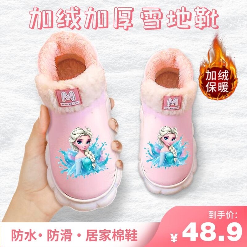 女童靴子秋冬加绒加厚艾莎冰雪奇缘公主马丁靴宝宝棉鞋小女孩雪地