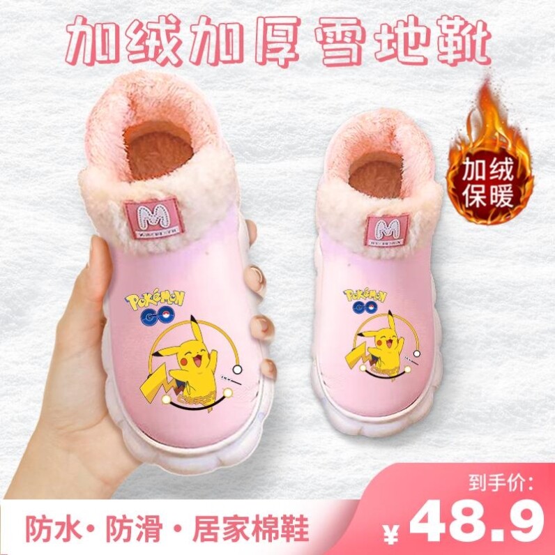 皮卡丘儿童棉拖鞋男童卡通可爱防滑秋冬保暖亲子居家室内女童棉鞋