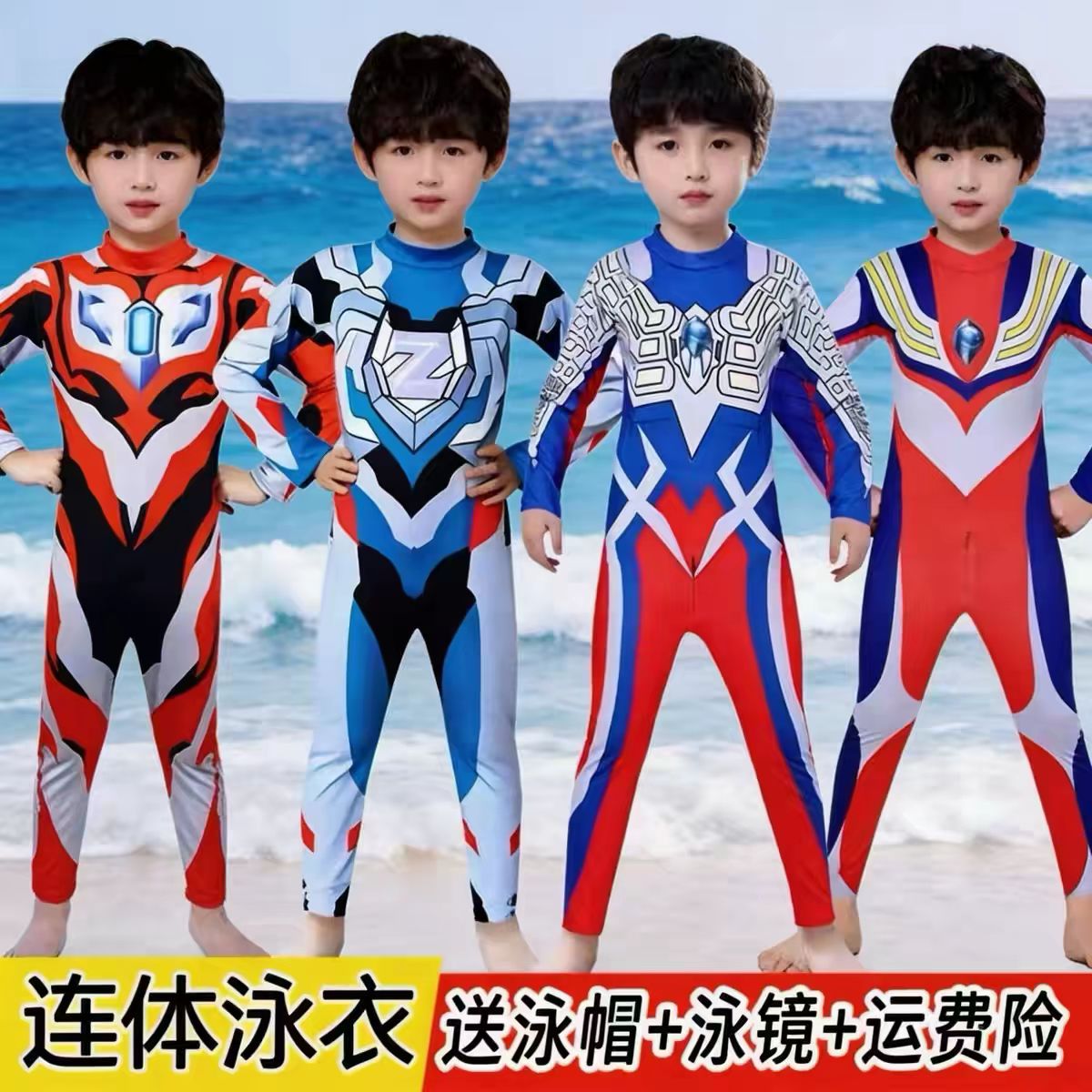 2026新款长袖两件防晒奥特曼儿童防紫外线泳衣男童游泳衣分体泳装