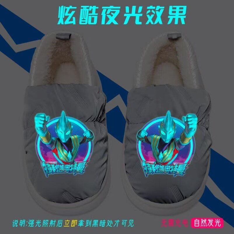 特利迦奥特曼冬季儿童棉拖鞋男防滑包跟保暖防水加绒宝宝棉鞋家居