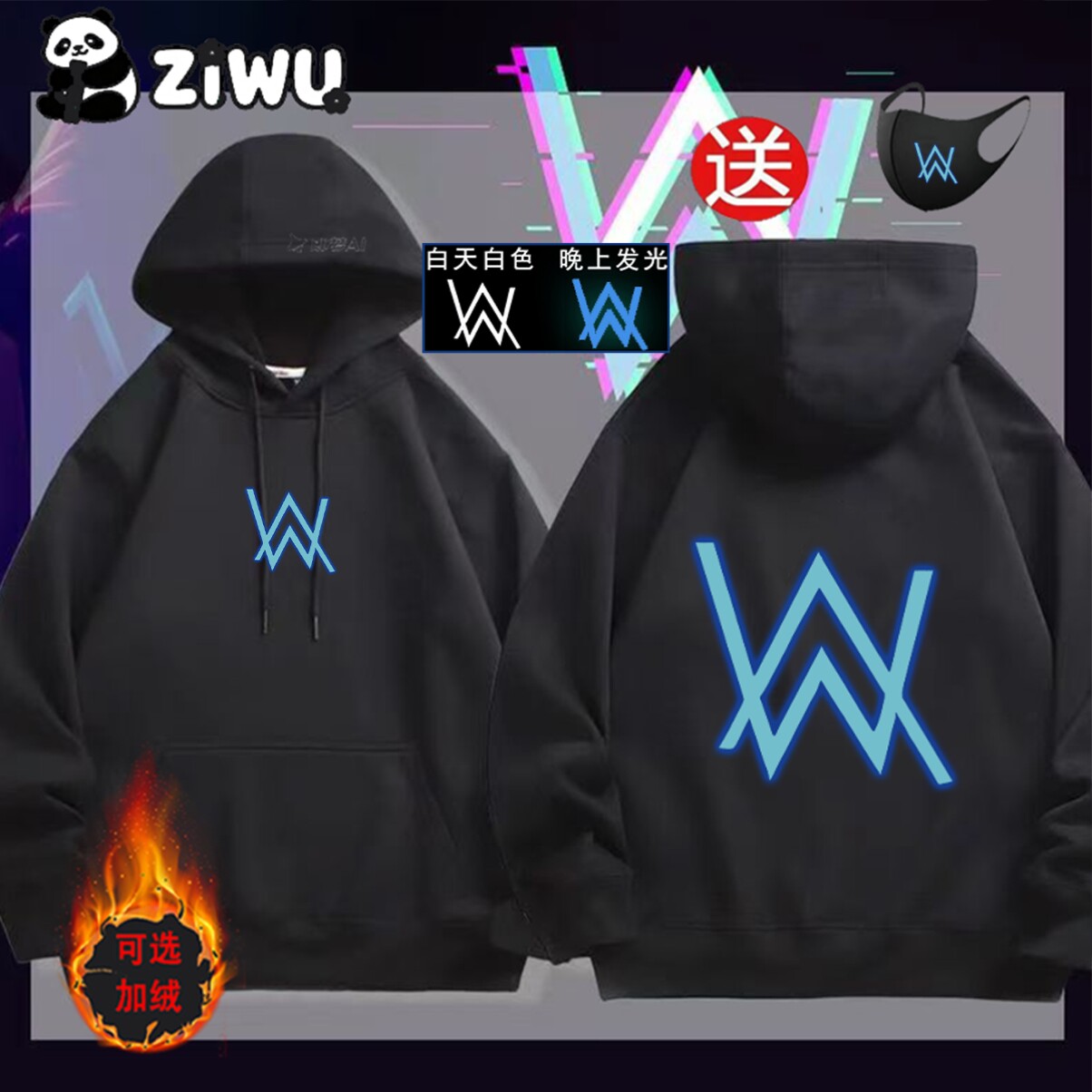 嘉豪同款中大童电音加绒卫衣套装艾伦沃克秋冬季儿童带帽衣服卫裤