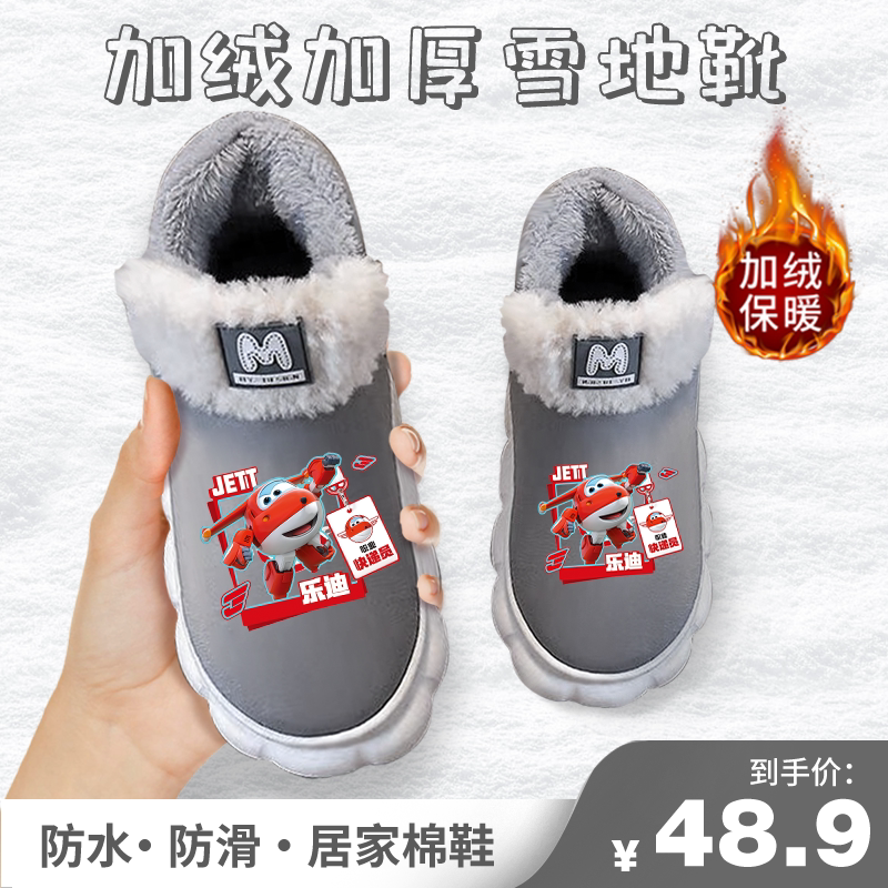 儿童加绒棉鞋超级飞侠小爱女孩雪地靴冬季童室内保暖棉拖防滑包跟