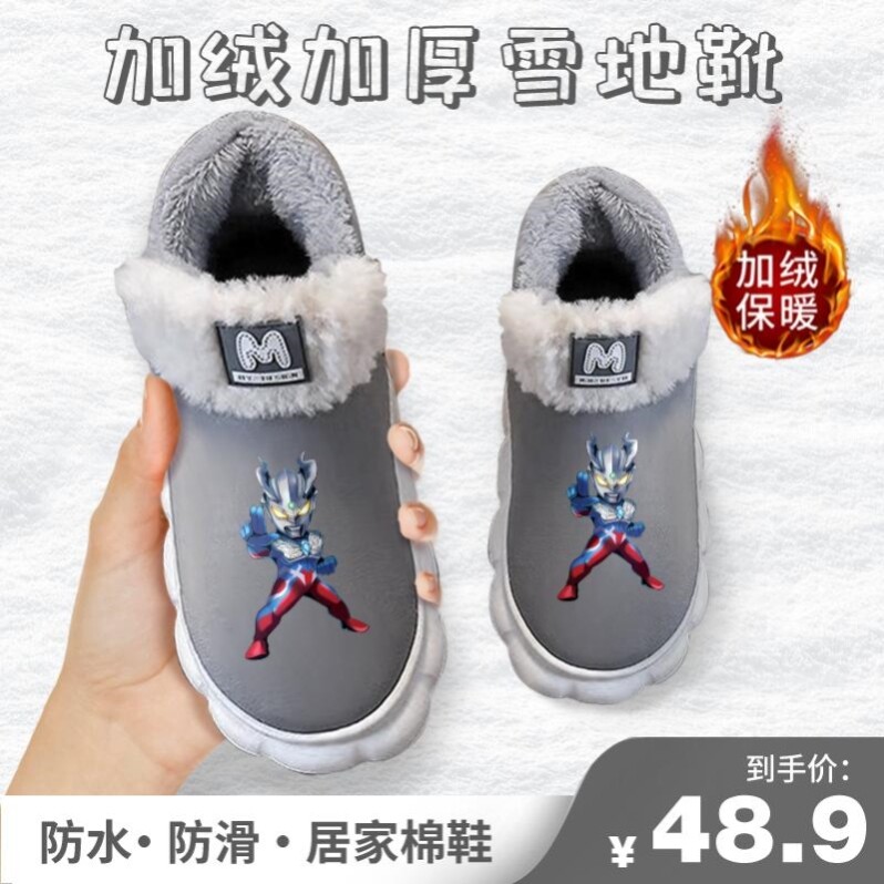 儿童雪地靴2025冬季新款加绒加厚奥特曼男童棉靴东北防滑防水男孩