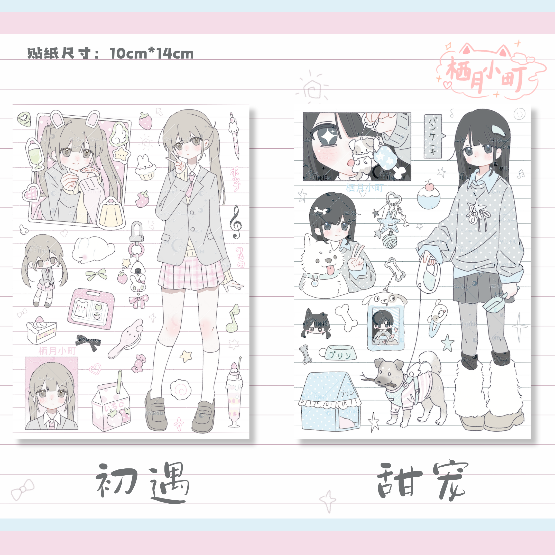 栖月小町×千岁原创人物咕卡贴纸手帐贴纸咕壳贴a6可爱少女贴纸,文具电教/文化用品/商务用品,贴纸/立体贴纸,淘宝优惠券,粉丝福利购,淘宝优惠卷