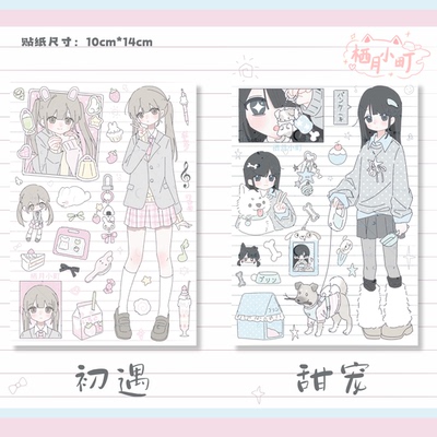栖月小町×千岁原创人物咕卡贴纸手帐贴纸咕壳贴a6可爱少女贴纸