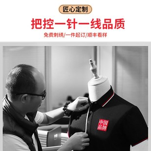 polo衫 刺绣字图 定制工作服高端翻领短袖 t恤印logo企业广告文化衫