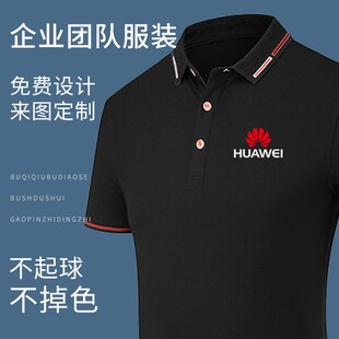 夏季 团体工作服定制短袖 工衣印logo广告文化衫 企业翻领t恤polo衫