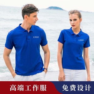 定做工作服企业文化衫 polo衫 团体工衣班服t恤印制diy刺绣印字logo