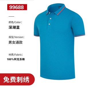 定制工作服T恤印logo翻领工衣班服文化衫 企业高端纯棉polo衫 刺绣