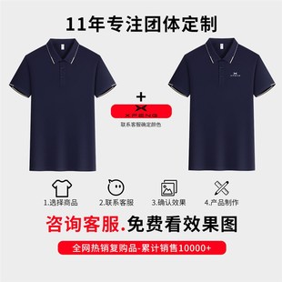 短袖 定制印logo翻领团体工作服短袖 夏季 POLO衫 文化衫 厂家企业工装