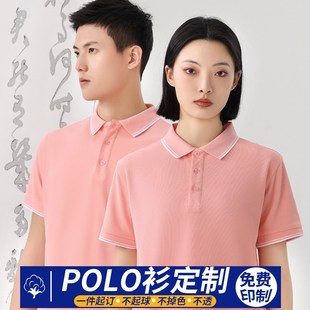 活动服刺绣 短袖 翻领polo衫 定制工作服印logo广告衫 企业服文化衫