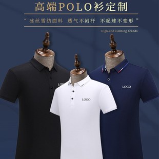 工作服定制T恤印LOGO刺绣字短袖 定做刺绣企业工衣 diy夏季 polo衫