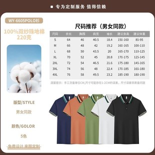 冰丝polo衫 印logo t恤工作服企业公司团队短袖 工衣展会文化衫