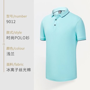 polo衫 工作服企业文化衫 同学聚会团体T恤刺绣diy印字logo广告衫