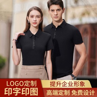 高端液氨丝光棉无痕翻领Polo衫 工作服定制t恤印logo字短袖 文化衫