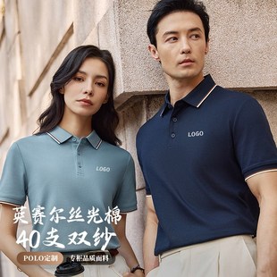 t恤衫 翻领polo衫 刺绣短袖 印logo字工作服秋冬季 企业团体展会工装
