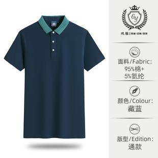 高端polo衫 工作服定制t恤印logo字图短袖 企业文化衫 工衣刺绣工装