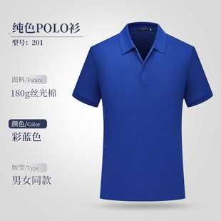 工作服定印制logo翻领办公室上班diy工衣t恤文化衫 企业团体POLO衫
