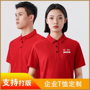 高端酷丝棉polo衫 刺绣logo 工作服定制纯色翻领t恤短袖 工衣文化衫