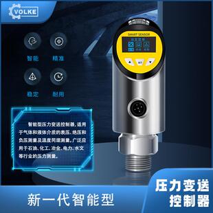 压力温度一体传感器两路4-20mA模拟量485通讯气液数显压力变送器