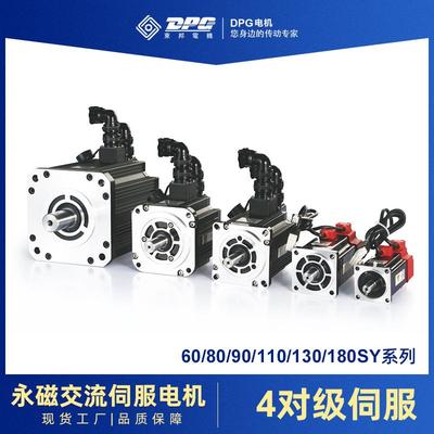 永磁4对级伺服电机60/80/90/110/130/180SY系列可选现货减速电机