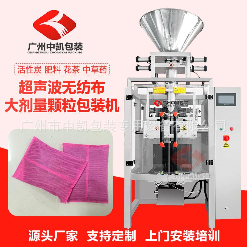 广东生产炭包机车载炭包、500g竹炭双层超声波无纺布包装机厂家