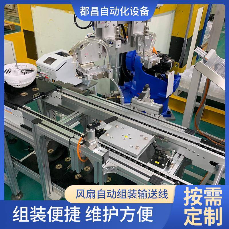 风扇自动组装输送线防静电工作台组装装配车间包装注塑上料输送机
