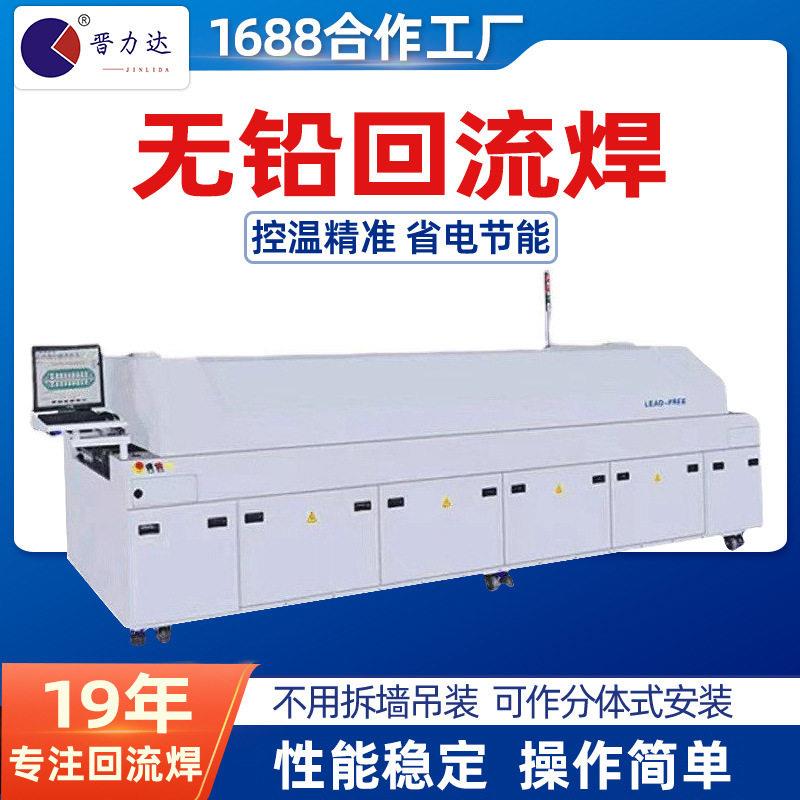 回流焊氮气贴片无铅回流焊锡机十温区中小型回流焊ReflowOven