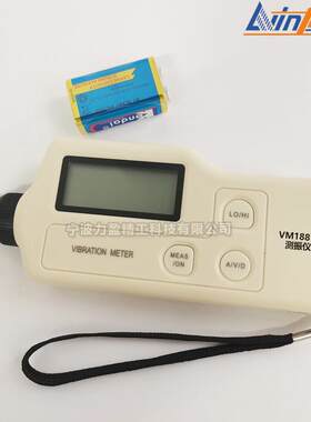 供应现货力盈VM1881A手持式数字测振仪VM-9502便捷式振动测量仪