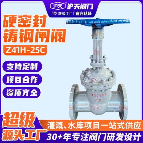 硬密封铸钢闸阀Z41H-25C热力管道开关阀门手向阀明杆蒸汽阀