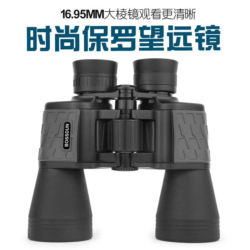 10X50双筒保罗望远镜高清微光夜视看演唱会专业级户外拍摄