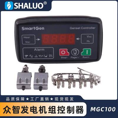 众智MGC100汽油发电机发电机组控制器自动启动LED显示控制器